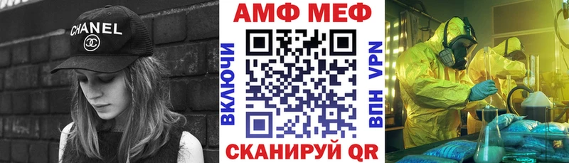 АМФЕТАМИН Premium  Перевоз 