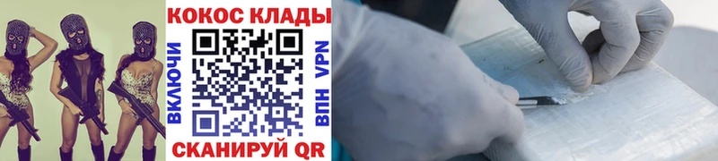 Кокаин 97%  мориарти состав  Перевоз  где продают наркотики 