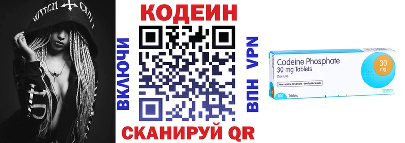 Кодеин Purple Drank  Перевоз 