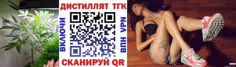 Дистиллят ТГК вейп  Перевоз 